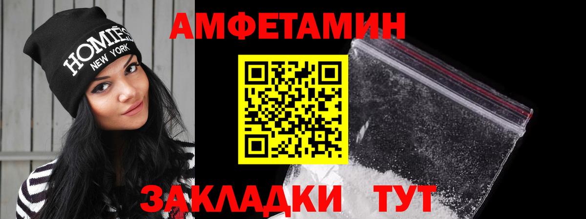 Амфетамин Premium Петровск
