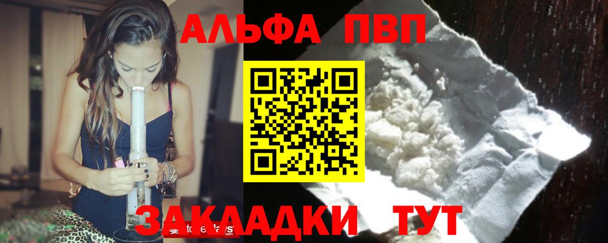 Петровск  Альфа ПВП Соль  Вход с VPN  APVP Соль 