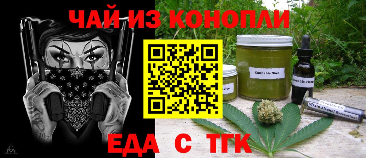 Петровск  Canna-Cookies марихуана  Вход с VPN 