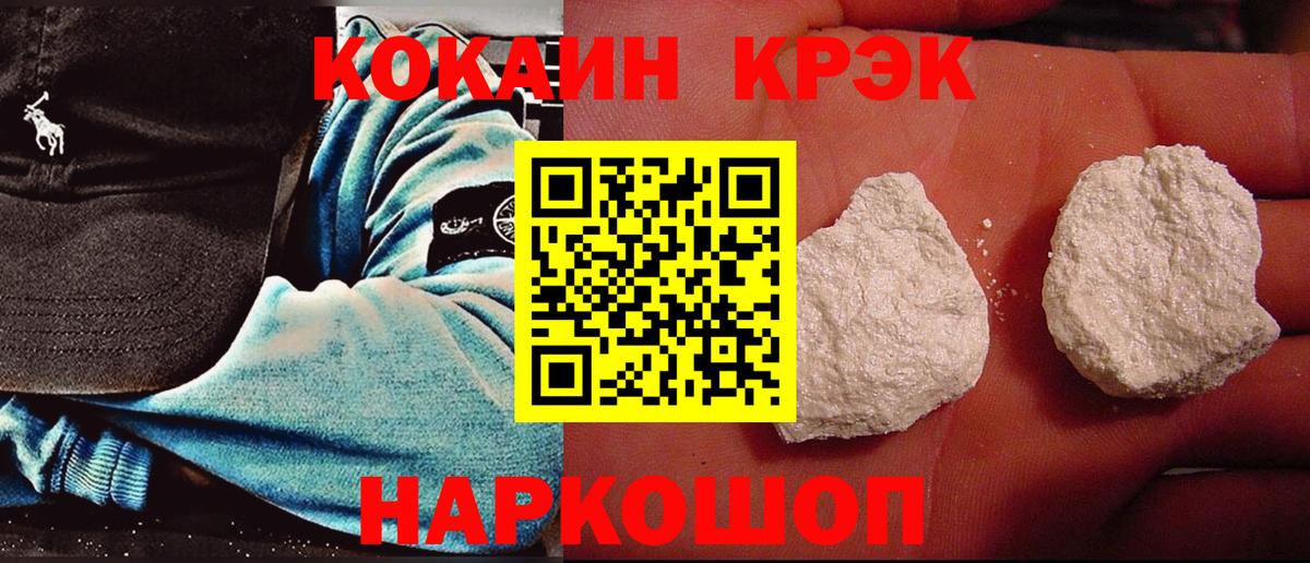 Петровск  Кокаин Эквадор  COCAIN  COCAIN Колумбийский  Вход с VPN 