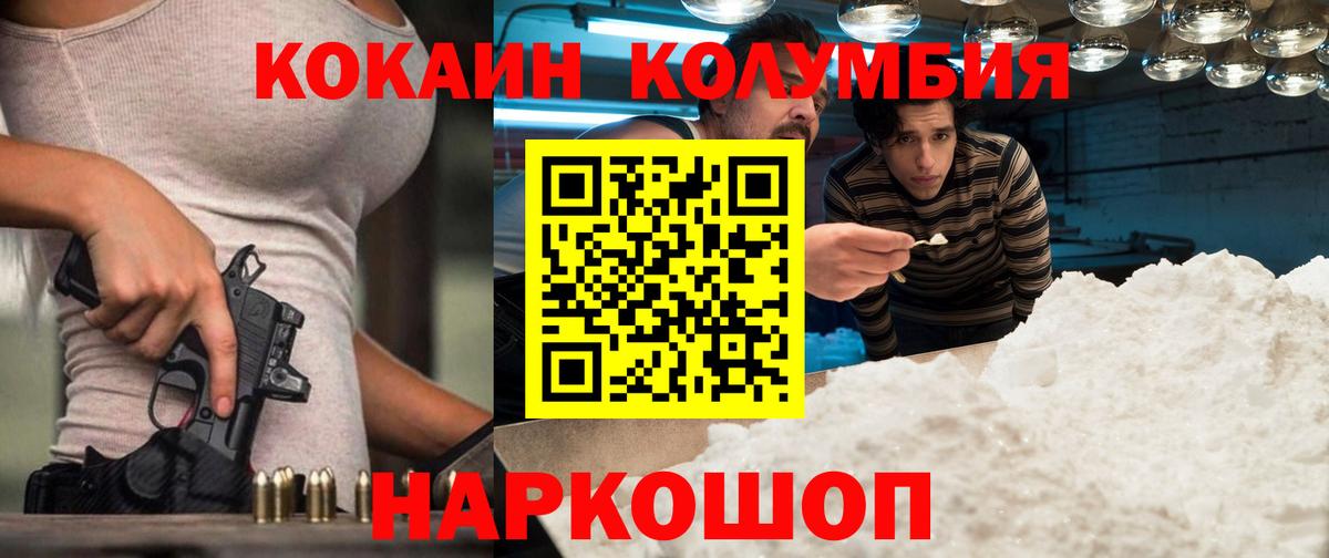 Кокаин 97% Петровск