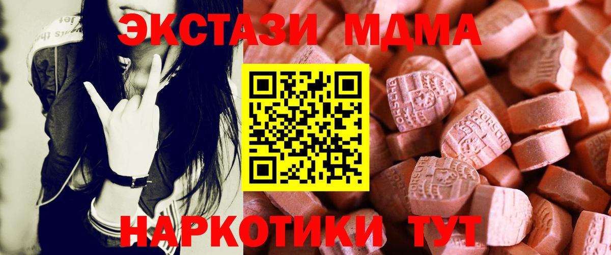 Экстази круглые  Вход с VPN  маркетплейс клад  Ecstasy Philipp Plein  Петровск 