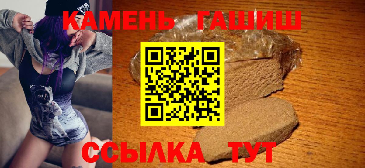 ГАШИШ ice o lator  ГАШ гашик  Вход с VPN  Петровск 