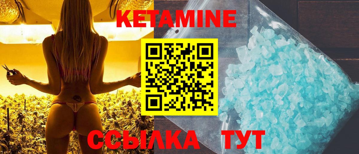 Кетамин VHQ Петровск