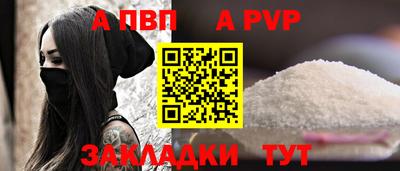ALPHA PVP Кингисепп