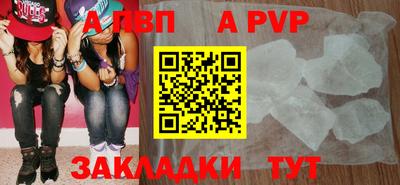 ALPHA PVP Кингисепп