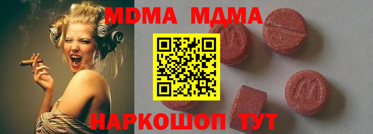 МДМА crystal Петровск
