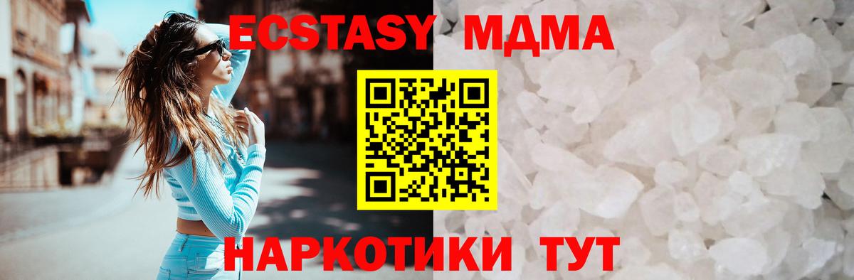 МДМА  Вход с VPN  Петровск  MDMA Molly 