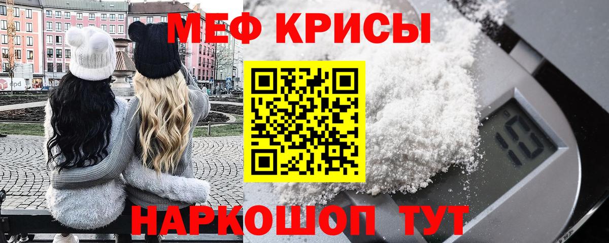 Мефедрон  Вход с VPN  Петровск  МЕФ  МЯУ-МЯУ мука  МЯУ-МЯУ кристаллы 