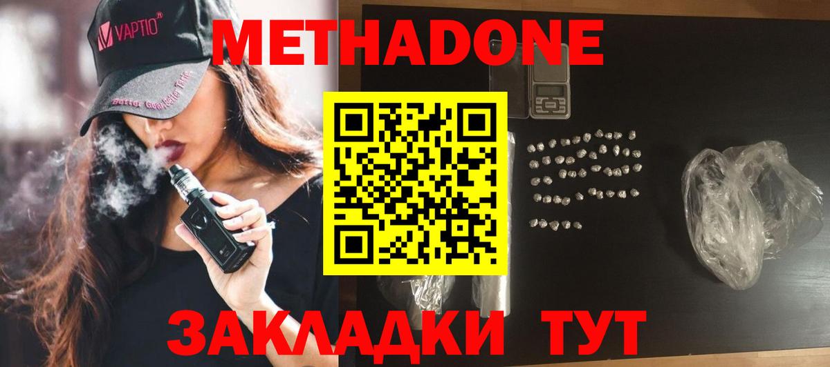 МЕТАДОН VHQ  Вход с VPN  Петровск 