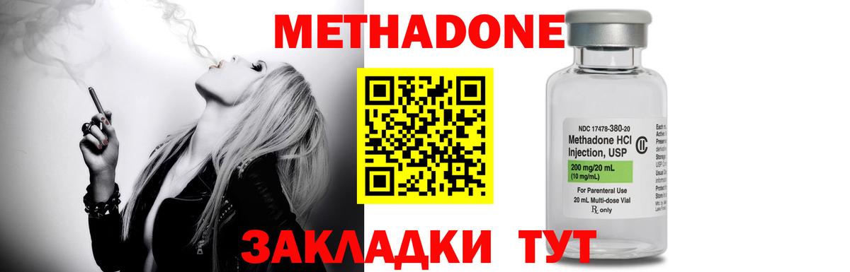 Метадон кристалл Петровск