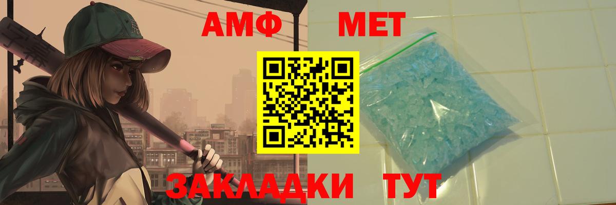 Первитин Methamphetamine  Вход с VPN  Первитин Methamphetamine  Петровск 