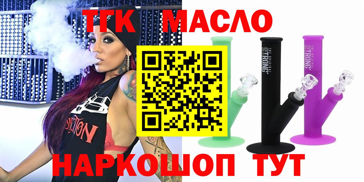 Петровск  ТГК жижа  Вход с VPN  ТГК вейп с тгк 