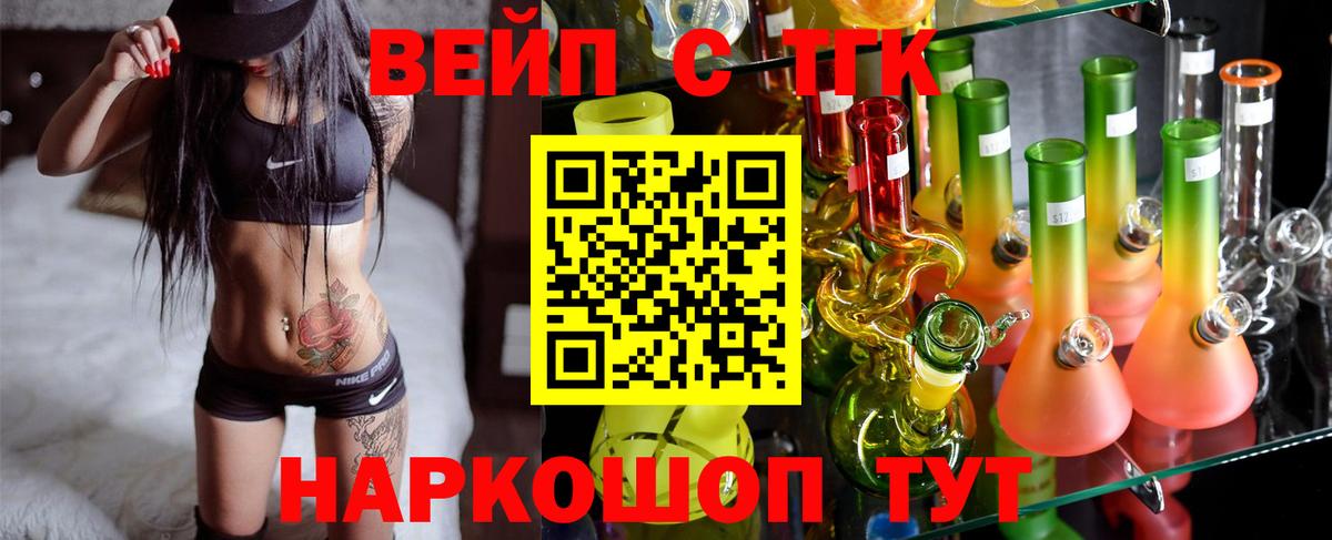 ТГК жижа Петровск